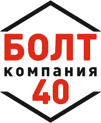 Болт40